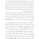 درمان 30 دقیقهای اضطراب - صفحه 9