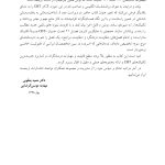 رفتاردرمانی شناختی 100نکته .100تکنیک - صفحه 10
