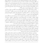 رفتاردرمانی شناختی 100نکته .100تکنیک - صفحه 12