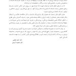 رفتاردرمانی شناختی 100نکته .100تکنیک - صفحه 13