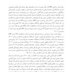 رفتاردرمانی شناختی 100نکته .100تکنیک - صفحه 14