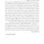 رفتاردرمانی شناختی 100نکته .100تکنیک - صفحه 15