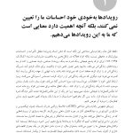 رفتاردرمانی شناختی 100نکته .100تکنیک - صفحه 17