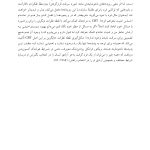 رفتاردرمانی شناختی 100نکته .100تکنیک - صفحه 18