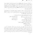 رفتاردرمانی شناختی 100نکته .100تکنیک - صفحه 7