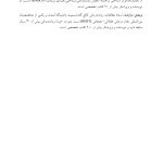 رفتاردرمانی شناختی 100نکته .100تکنیک - صفحه 8