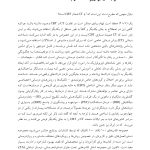 رفتاردرمانی شناختی 100نکته .100تکنیک - صفحه 9
