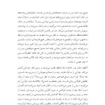 فرزندپروری اندیشمندانه - صفحه 14