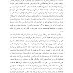 فرزندپروری اندیشمندانه - صفحه 19