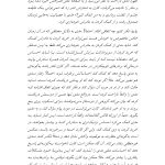 فرزندپروری اندیشمندانه - صفحه 20