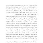 فرزندپروری اندیشمندانه - صفحه 6
