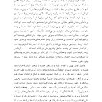 فرزندپروری اندیشمندانه - صفحه 8