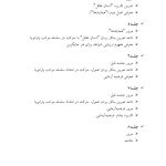 درمان پارانویا - صفحه 6