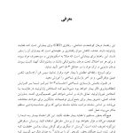درمان پارانویا - صفحه 7