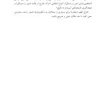 درمان پارانویا - صفحه 8