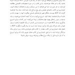 آموزش گام‌به‌گام ACT - صفحه 10