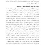آموزش گام‌به‌گام ACT - صفحه 12