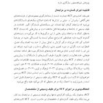 آموزش گام‌به‌گام ACT - صفحه 13