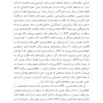 آموزش گام‌به‌گام ACT - صفحه 14