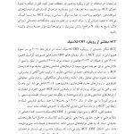 آموزش گام‌به‌گام ACT - صفحه 15