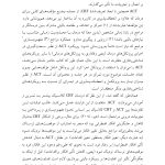 آموزش گام‌به‌گام ACT - صفحه 16