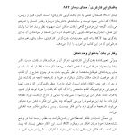 آموزش گام‌به‌گام ACT - صفحه 17