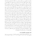 آموزش گام‌به‌گام ACT - صفحه 18