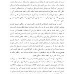 آموزش گام‌به‌گام ACT - صفحه 19