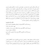 آموزش گام‌به‌گام ACT - صفحه 2