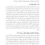 آموزش گام‌به‌گام ACT - صفحه 20