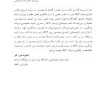 آموزش گام‌به‌گام ACT - صفحه 3