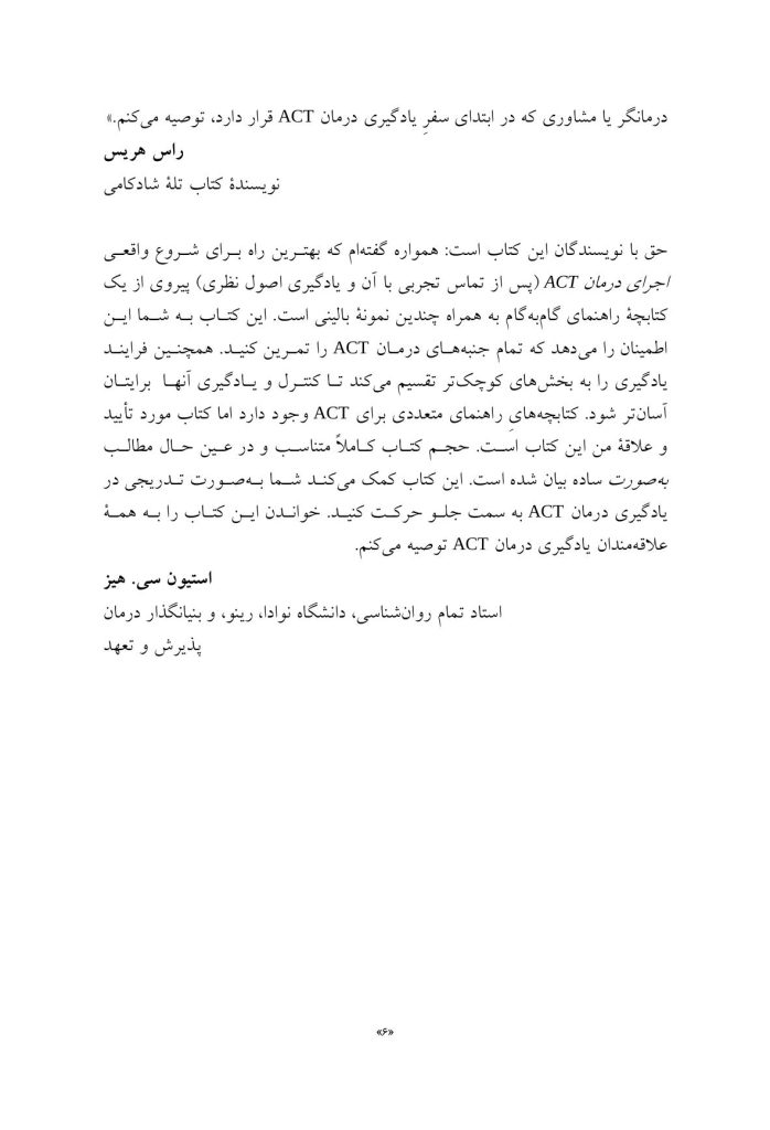 آموزش گام‌به‌گام ACT - صفحه 3