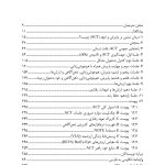 آموزش گام‌به‌گام ACT - صفحه 4