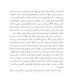 آموزش گام‌به‌گام ACT - صفحه 5