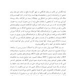 آموزش گام‌به‌گام ACT - صفحه 7