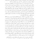 آموزش گام‌به‌گام ACT - صفحه 8