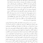 آموزش گام‌به‌گام ACT - صفحه 9