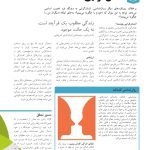 روان‌شناسی چگونه کار می کند؟ - صفحه 13