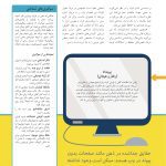 روان‌شناسی چگونه کار می کند؟ - صفحه 16