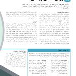 روان‌شناسی چگونه کار می کند؟ - صفحه 17