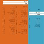 روان‌شناسی چگونه کار می کند؟ - صفحه 2