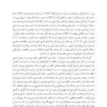 درمان ترومای پیچیده - صفحه 10