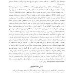 درمان ترومای پیچیده - صفحه 11