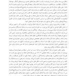 درمان ترومای پیچیده - صفحه 13