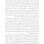 درمان ترومای پیچیده - صفحه 14