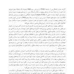 درمان ترومای پیچیده - صفحه 3