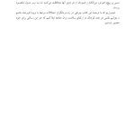 درمان ترومای پیچیده - صفحه 4