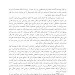 درمان ترومای پیچیده - صفحه 5