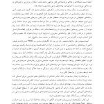 درمان ترومای پیچیده - صفحه 6