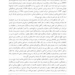 درمان ترومای پیچیده - صفحه 7